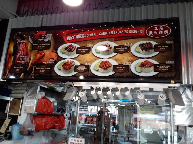 DETIAN 德天 COFFEESHOP - Singapore