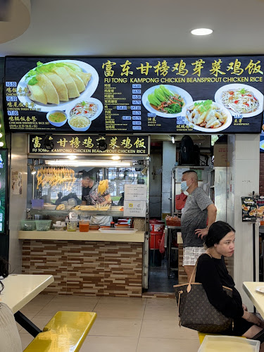 Fu Tong Kampong Chicken Beansprout Chicken Rice