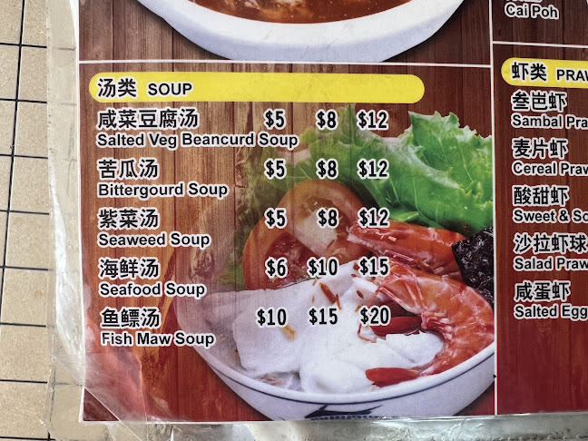 Jing Mei Seafood Kitchen