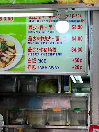 Loong Kee Yong Tau Fu 龍記釀豆腐