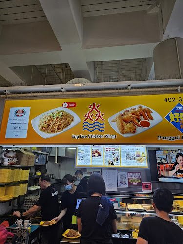 Eng Kee Chicken Wings, Punggol - Singapore