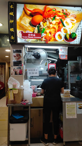 Chang Cheng Fried Prawn Noodles 长城炒虾面