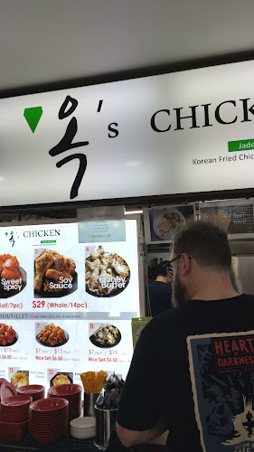 Jade’s Chicken (옥‘s Chicken) - Singapore