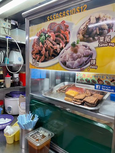 Heng Kee Curry Chicken Bee Hoon Mee - Singapore