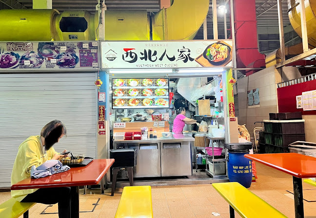 Northern West Cuisine 西北人家