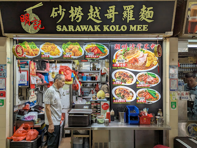 Opinii despre Yuhua Village Market and Food Centre în Singapore - Hospitality and gastronomy