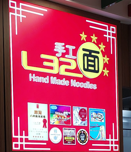 L32 手工面 Handmade Noodles@Blk 118 Aljunied Avenue 2 - Singapore