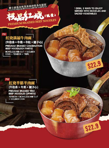 Niu Dian Beef Noodles Singapore