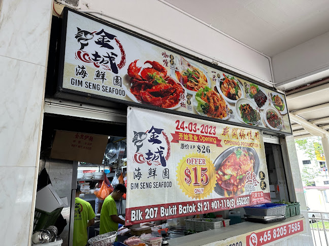 Gim Seng Seafood Restaurant - Singapore