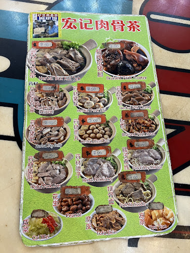 Hong Ji Herbs Bak Kut Teh 宏记 - Singapore
