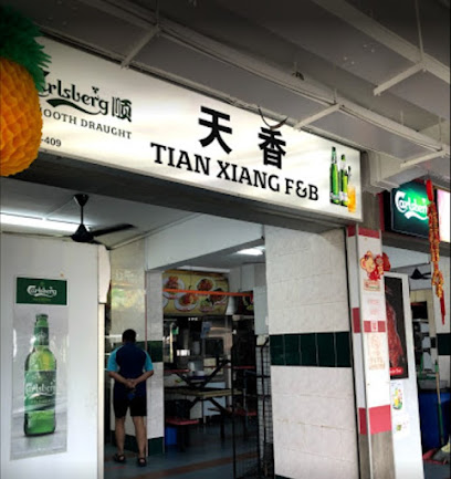 Tian Xiang F&B 天香