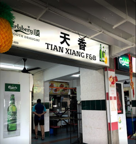 Tian Xiang F&B 天香
