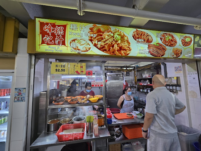 Feng Ji Kway Chap 峰记粿汁
