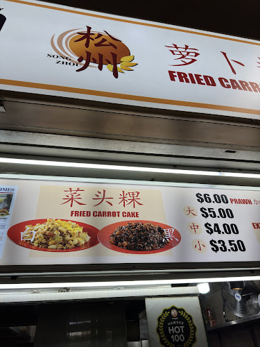Opinii despre Song Zhou Fried Carrot Cake 萝卜糕 în Singapore - Hospitality and gastronomy