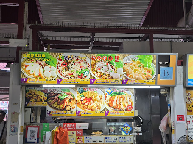 Weng Kee Original Taste Ipoh Hor Fun - Hospitality and gastronomy