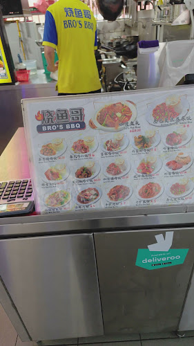 Opinii despre 烧鱼哥 BRO'S BBQ în Singapore - Hospitality and gastronomy