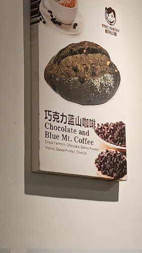 Duke Bakery - Hospitality and gastronomy