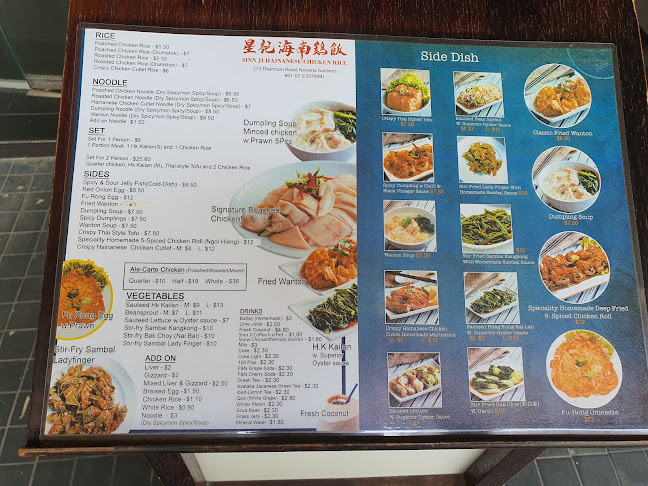 Sinn Ji Hainanese Chicken Rice - Singapore