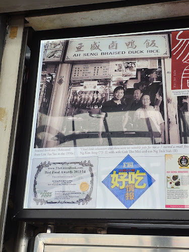 Ah Seng Braised Duck Rice - Hospitality and gastronomy