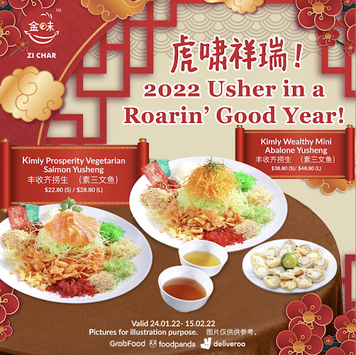 Kimly Zi Char 金味海鲜 (Blk 308 Anchorvale) - Hospitality and gastronomy