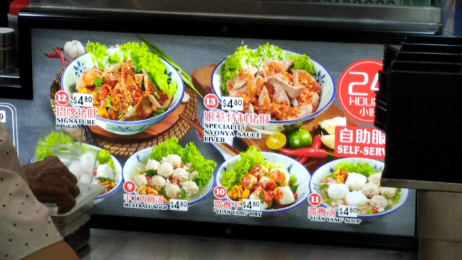 Chao Yuan Noodles - Choa Chu Kang