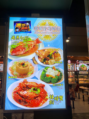 Lian Soon Huat Seafood (Bukit Panjang) - Singapore