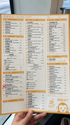 Comentarii opinii despre MONKI 台灣小吃部