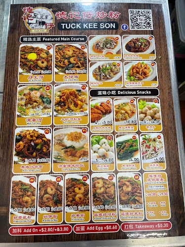 Tuck Kee Son ● 德记仔 - Katong