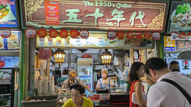 The 1950's Coffee “五十年代”