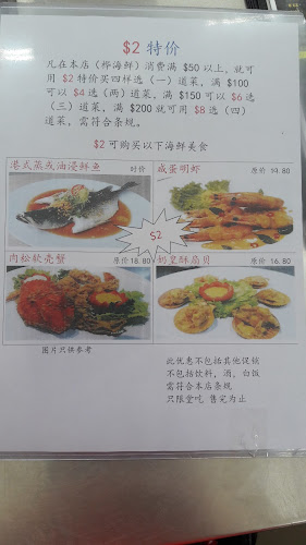 Hua Seafood - Hospitality and gastronomy