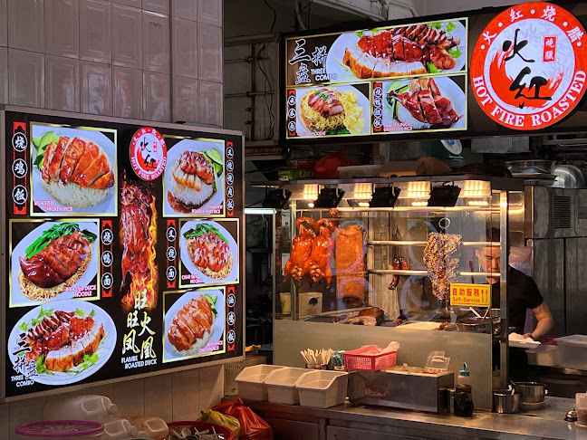 Hot Fire Roasted 火红烧腊 - Singapore
