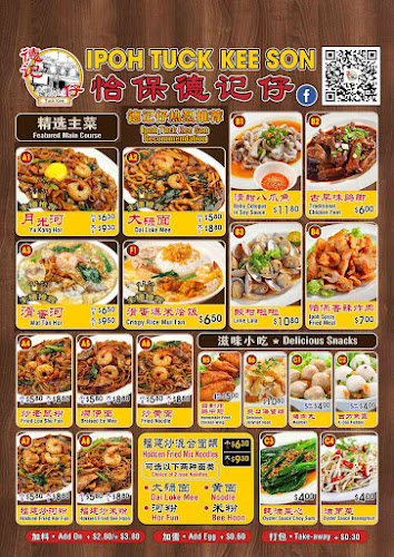 Tuck Kee Son ● 德记仔 - Katong - Hospitality and gastronomy