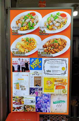 Ah Chuan Fried Oyster Omelette (#01-25) - Singapore