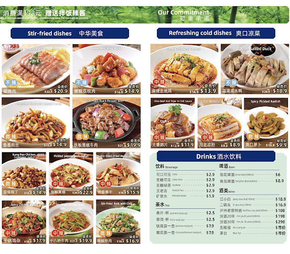 Ba Shu Sichuan Restaurant - Singapore