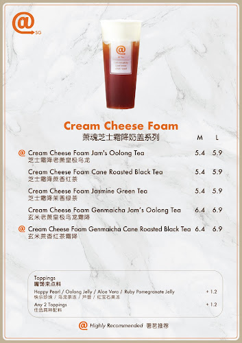 AtTea 署茗職茶 @ JEM - Singapore