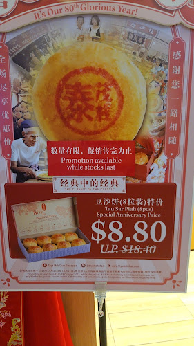 Opinii despre Thye Moh Chan - NEX în Singapore - Hospitality and gastronomy