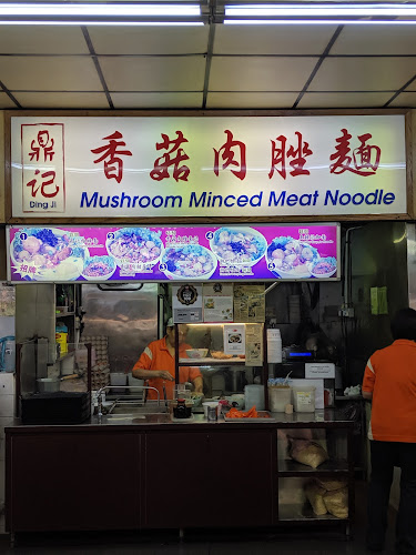 Comentarii opinii despre 鼎记 Ding Ji Teochew Noodle