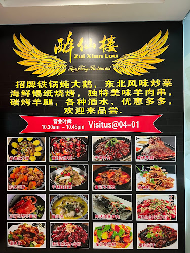 zui xian lou restaurant