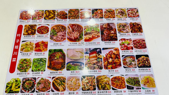 叶子姐川菜 Ye Zi Sister Sichuan Cuisine - Hospitality and gastronomy