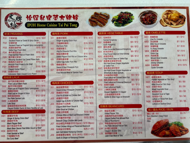 IPOH Home Cuisine Tai Pai Tong