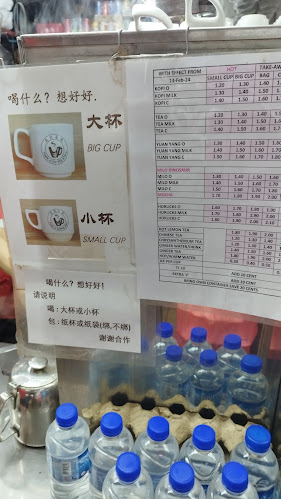 Yuan Ji Coffee Stall 炎記茶室 - Singapore