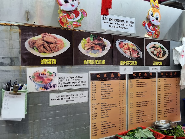 Comentarii opinii despre Song Kee Seafood