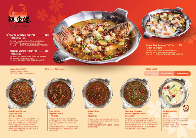 XIAN YU GANG 鲜鱼港 - Hospitality and gastronomy