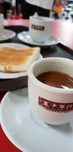 The 1950's Coffee “五十年代” - Hospitality and gastronomy