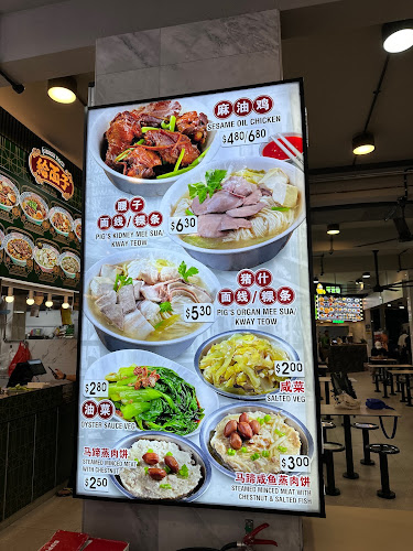 Mun Kee Pig Organ Soup (文記猪什汤大王) Since 1960 - Hospitality and gastronomy