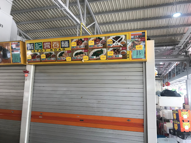 黄记云吞面Depot Road