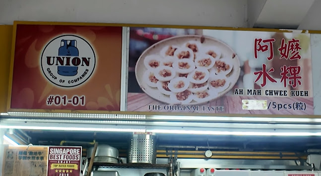 Opinii despre Ah Mah Chwee Kueh în Singapore - Hospitality and gastronomy