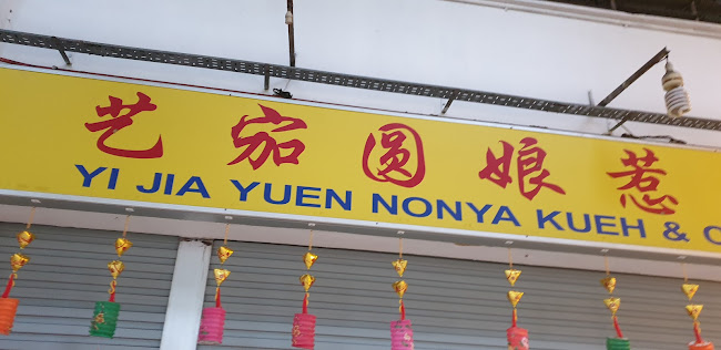 Yi Jia Yuen Nonya Kueh & Cake - Hospitality and gastronomy