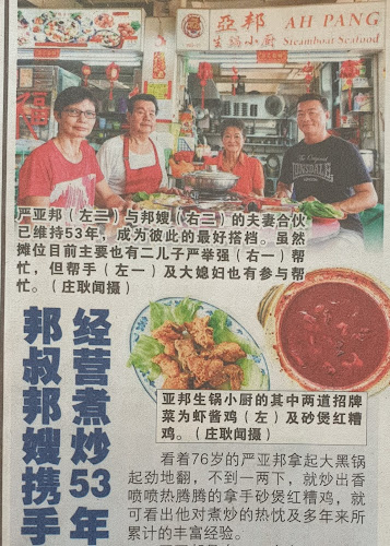 Comentarii opinii despre Ah Pang Steamboat Seafood