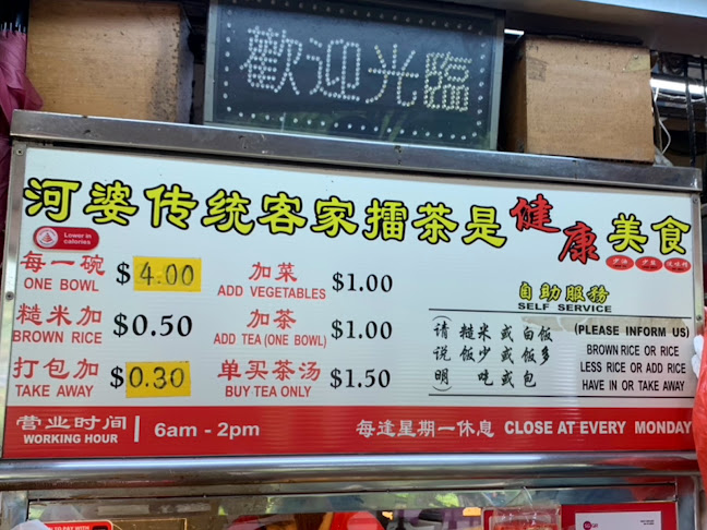 Opinii despre Boon Lay Traditional Hakka Lui Cha în Singapore - Hospitality and gastronomy